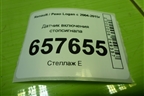 Датчик включения стопсигнала (253206170R) для Renault Logan с 2004-2015г