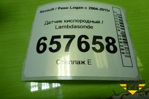 Датчик кислородный / Lambdasonde (1.6л K7MF710) (H7700109844) для Renault Logan с 2004-2015г