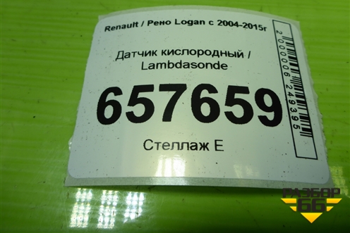 Датчик кислородный / Lambdasonde (1.6л K7MF710) для Renault Logan с 2004-2015г