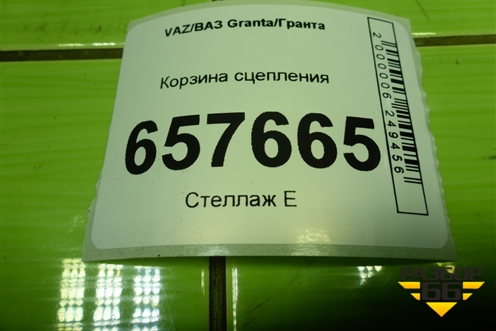Корзина сцепления для VAZ Granta/Гранта