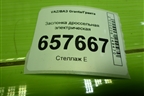 Заслонка дроссельная электрическая (1.6л 21127) (211271148010) для VAZ Granta/Гранта