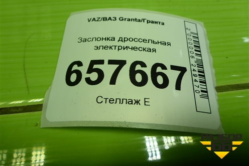 Заслонка дроссельная электрическая (1.6л 21127) (211271148010) для VAZ Granta/Гранта