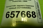 Кронштейн заднего бампера правый (5215560080) для Toyota Land Cruiser Prado(150) с 2009г (Ленд Крузер Прадо)