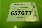 Датчик абсолютного давления (28234360) для VAZ Granta/Гранта