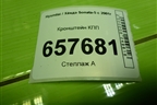 Кронштейн КПП (4522039001) для Hyundai Sonata-5 с 2001г