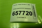 Опора двигателя передняя для Hyundai Sonata-5 с 2001г