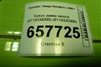 Кожух замка капота (811933D000) для Hyundai Sonata-5 с 2001г