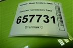 Крышка топливного бака для Hyundai Sonata-5 с 2001г