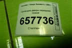 Проводка двери передней левой (916003D030) для Hyundai Sonata-5 с 2001г