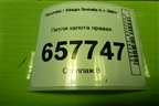 Петля капота правая для Hyundai Sonata-5 с 2001г