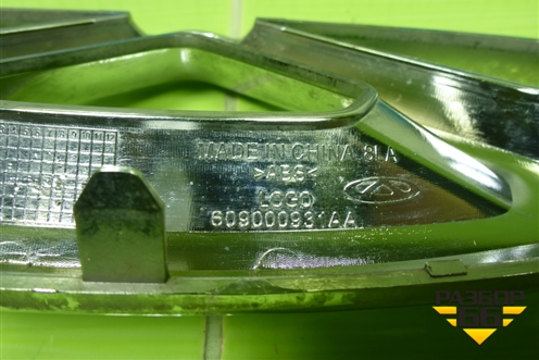 Эмблема в решетку радиатора (609000931AA) для Chery Tiggo 7 Pro с 2019г (Тиго 7 Про)