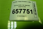 Кронштейн (за задним сиденьем) для Hyundai Sonata-5 с 2001г