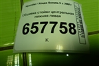 Обшивка стойки центральная нижняя левая (8583538000) для Hyundai Sonata-5 с 2001г (Соната)
