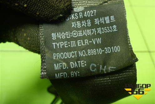 Ремень безопасности задний левый (898103D100) для Hyundai Sonata-5 с 2001г (Соната)