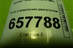 Блок управления двигателем (2.0л G4CC) (3910023650) для Hyundai Sonata-5 с 2001г
