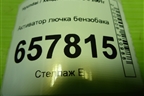 Активатор лючка бензобака (957203D000) для Hyundai Sonata-5 с 2001г
