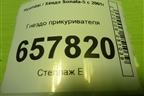 Гнездо прикуривателя для Hyundai Sonata-5 с 2001г