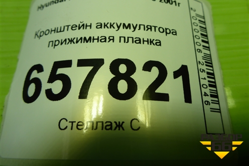 Кронштейн аккумулятора прижимная планка для Hyundai Sonata-5 с 2001г