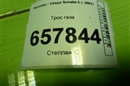 Трос газа для Hyundai Sonata-5 с 2001г (Соната)