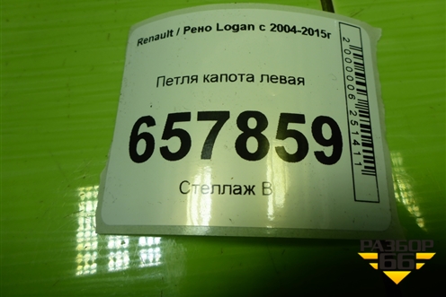 Петля капота левая для Renault Logan с 2004-2015г (Логан)