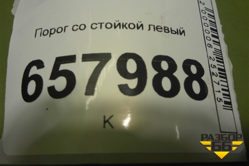 Порог со стойкой левый для Nissan Tiida (C11X) с 2004-2013г (Тиида)