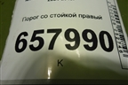 Порог со стойкой правый для Nissan Tiida (C11X) с 2004-2013г (Тиида)