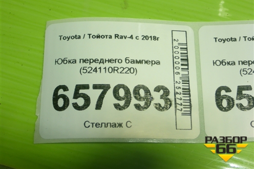 Бампер задний (под парктроник) (602001563AA) для OMODA C5 с 2022г (Ц5)