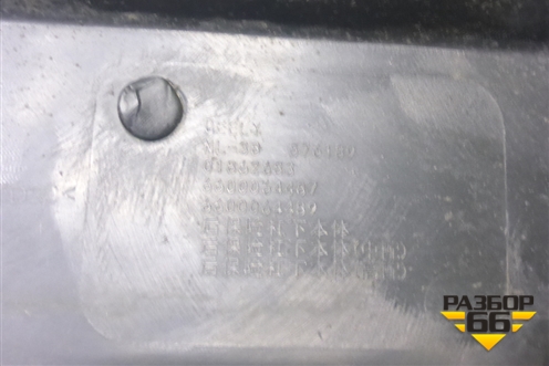 Бампер задний нижняя часть (под парктроник) (6600064487) для Geely Atlas Pro с 2019г (Атлас Про)