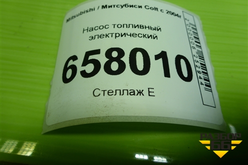 Насос топливный электрический (1.3л Z3) для Mitsubishi Colt с 2004г (Кольт)