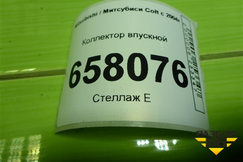 Коллектор впускной (1.3л Z3) (MN143823) для Mitsubishi Colt с 2004г (Кольт)
