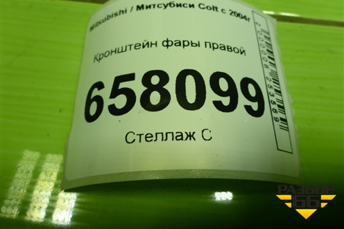 Кронштейн фары правой (MN105060) для Mitsubishi Colt с 2004г (Кольт)