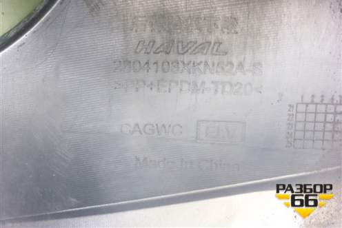 Бампер задний (под парктроник) (2804103XKN52A) для Haval Dargo X с 2022г