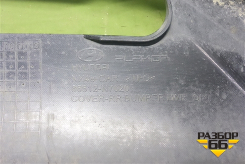 Бампер задний нижняя часть (86612N7020) для Hyundai Tucson с 2020г (Туксон)