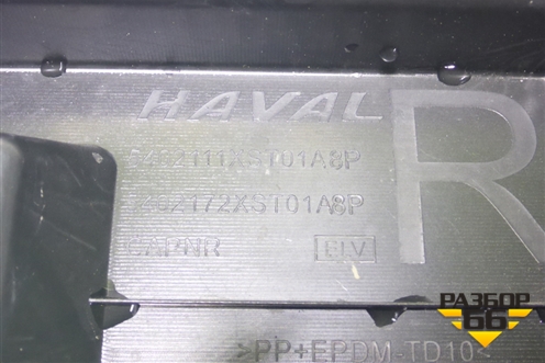 Обшивка багажника правая (5402111XST01A8P) для Haval Jolion с 2021г