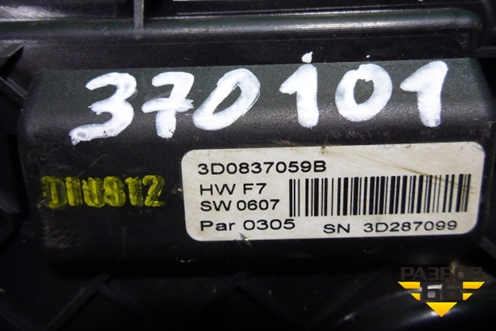 Доводчик замка двери (задней левой) (3D0837059B) для Volkswagen Phaeton с 2002-2014г (Фаетон)