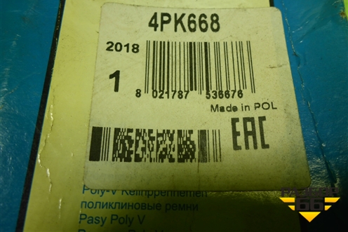 Ремень ручейковый (новый) (4PK668) для Nissan Micra (К12Е) с 2002-2010г