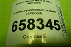 Ремень ручейковый (новый) (4PK668) для Nissan Micra (К12Е) с 2002-2010г