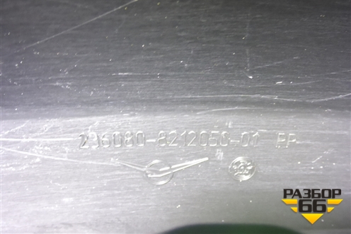 Накладка переднего крыла правого (236080821205001) для UAZ Патриот с 2003г