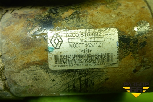 Стартер (1.6л K7MF710) (8200815083) для Renault Logan с 2004-2015г (Логан)