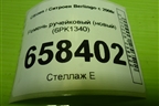 Ремень ручейковый (новый) (6PK1340) для Citroen Berlingo с 2008г