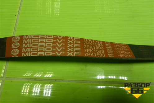 Ремень ручейковый (7PK1593) для Toyota Rav-4 с 2006-2013г (Рав 4)