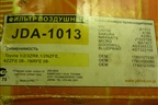 Фильтр воздушный (JDA1013) для Toyota Corolla (E15) с 2006-2013г (Королла 150)