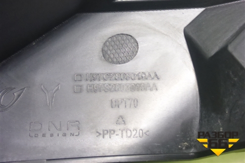 Кронштейн переднего бампера центральный (H97C2803019AA) для Voyah Free с 2021г (Фри)