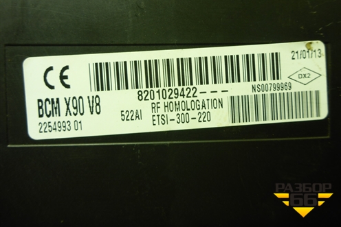 Блок электронный (8201029422) для Renault Logan с 2004-2015г (Логан)