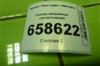 Кнопка аварийной сигнализации (после 2009г) для Renault Logan с 2004-2015г (Логан)
