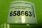 Обшивка стойки центральная нижняя левая (7S71A243W07AMW) для Ford Mondeo 4 с 2006-2014г