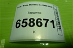 Бардачок для Ford Mondeo 4 с 2006-2014г