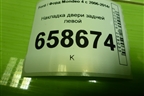 Накладка двери задней левой (на рамку) (7S71A247B57BGW) для Ford Mondeo 4 с 2006-2014г
