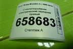 Стеклоподъёмник электрический передний правый для Ford Mondeo 4 с 2006-2014г