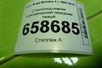 Стеклоподъёмник электрический передний левый для Ford Mondeo 4 с 2006-2014г